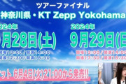 17期昇格記念ライブ横浜公演がまんまチーム8のやりかた【お見送り、ゲーム、直筆カード】