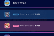 【パワプロアプリ】パワチャンこれタイムテーブル通りに回せるんかね？リアタイのドラフトとかで時間食いそう