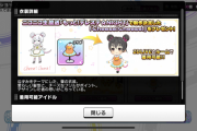 【デレステ】藤原肇2D衣装「Cheese ! Cheese ! 」追加。ドレスショップにて