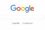 Google「８万件以上見つけたわｗ」ワイ「ほんまか？」Google「・・・」