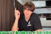 家族系YouTuberさん、長男が弟と妹を名誉毀損したとして父親が通報して逮捕→経緯がガチでやばい・・・