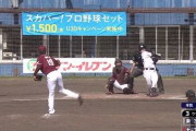 内山壮真のフルスイング3ランでヤクルト10得点目きたぁぁぁぁ！
