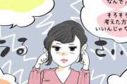 結婚しないと心に決めている人！