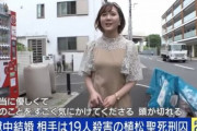 植松聖死刑囚の獄中結婚相手のご尊顔をご覧ください