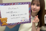 ｢10秒間かわいいお顔をみせてください！｣ 遠藤さくら ｢なんと…いう…ことだ…｣【乃木坂46】