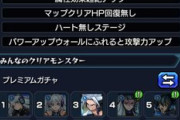 【大激震】※マジかこれ※「なんか立ち回り発見されたの？(驚愕)」轟絶アビニベーシャの『クリアランキング』に”予想外のキャラ”がランクインきた！！！！【モンスト】