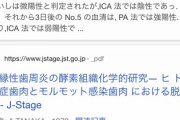 【朗報】新語「微陽性」、讀賣巨人軍により誕生