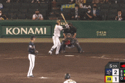 阪神が五回に２点差を追いつく　投手の西勇輝、近本が連続タイムリー