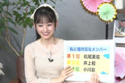 一ノ瀬美空 ｢松尾さんが唯一 一ノ瀬呼びする｣【乃木坂46】