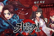【悲報】鬼滅のパクリ「鬼殺の剣」わずか5日でサービス終了