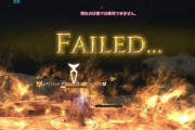 【FF14】リットアティンさん、強すぎて初心者が苦戦する存在になっていた