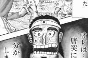 【超画像】カイジ作者「どれだけW杯を応援してもお前自身の感動などない・・・！」