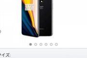 Amazonで売ってるOnePlus 7の12GB RAMモデル安いよな？