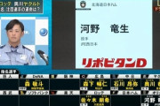 【悲報】ミーハードラフトで有名な日本ハムさん、無難なドラフトをしてしまう