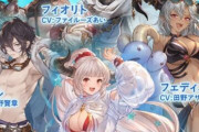 【グラブル】イベ後だともはや詐欺じみた事前予告画像 / フェディエルの出番があまりにも少なかった今年の夏イベ