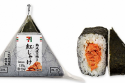 【朗報】セブン・イレブンさん、おにぎりを美味しくなってリニューアルしてしまうｗｗｗｗｗｗｗｗｗｗ