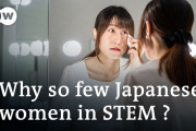 海外「こっちも同じく…」「これは残念」日本は理系分野に女性が少ない！ドイツメディアが問題を議論