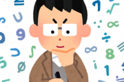 数学を勉強するのは○○前が一番効率的と判明！お前らも試してみろ！！