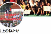 ﾔｸﾙﾄ村上宗隆の中学時代のものと思わしきTwitterアカウント