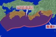 NHK「南海トラフが起こるのはこの辺やで～w」←お前ら大丈夫か？