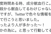 【悲報】橋本環奈、献血ルームまで行くも献血できずwwwwwwwwww