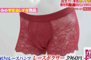 「通気性がよくてクセに」女性用下着メーカーの本気…“男性用レース下着”のカギはブラジャーの“立体技術”