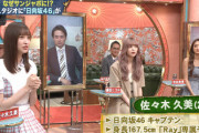 【日向坂46】おひさま、亀と山P騒動に緊張...【サンジャポ】