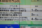 【乃木坂46】なぜ乃木坂は握手会再開しないのか？