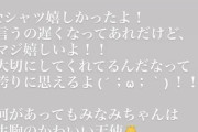 【乃木坂46】これは泣く・・・生駒里奈、卒業する星野みなみへ感動のメッセージ・・・