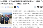 【川口クルド問題】自民・新藤氏「不法滞在の人への支援あり得ない。いてはいけない人は国外退去…改正法を適切運用」