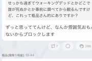 【画像】霜降り明星粗品さん、何も悪いことしてないファンをブロック