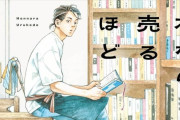 【悲報】このマンガがすごい2026、ガチで知ってる漫画がひとつもない
