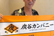 元巨人・元木大介「健康ダイエット」アピールも...また心配の声が　「痩せすぎ」近影注目される