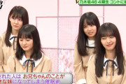 金川紗耶ちゃん、表情が正直すぎるｗｗｗ【乃木坂46】