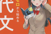 【！？】頭悪い人って文章読んだ時に、書いてないことを推測じゃなくて「妄想」で補完するけど‥‥