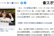 【巨人】〝侍討ち〟の２年目・中山礼都は何が変わった？　大久保コーチ「丸より飛ばしますよ」