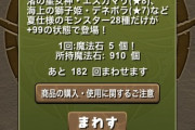 【パズドラ】水着キリ武器バケモンでワロタwww新規確定ガチャレベルの強さ