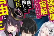 なろう作家「今期アニメ見てたら異世界なのに『超弩級』というセリフが出てきて冷笑したｗ　あれはイギリス海軍の戦艦「ドレッドノート」が語源なんだよ！！」