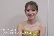 小林萌花「小学生の頃に思ってたよりも長くピアノを弾いてる人生を歩んでる。ピアニストになる夢は自然と諦めていく方向になってしまったが、そこから大逆転が待っていた」