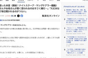 【悲報】探偵!ナイトスクープで大炎上した6人兄妹の長男、保健室登校をしていることが判明