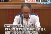 【沖縄県議会】初日から大荒れ「休憩中に職員が与党会派室で飲酒し議会空転」「デニー玉城知事はPFAS流出、隠蔽ではなく報告遅れを謝罪」