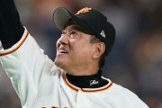 【AERA】巨人・原監督　「スモールボス」の異名…選手批判の姿勢にファンから疑問の声「巨人ファンは野球観ていて楽しいですか？」