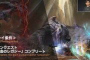 【FF14】『モンハンワイルズ』コラボクエスト、モンハン側から来てくれた新規勢にとってハードルが高すぎる・・・