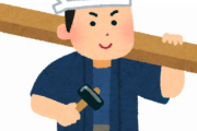【家を建てる予定】上棟式？のときの大工への心付けってどのくらいあげる？