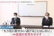 【速報】給付金４６３０万円返還拒否男、音信不通で夜逃げか...5ch「用意周到すぎない？」「違和感」