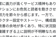 【悲報】生成AIで作った漫画がヤングジャンプで佳作とベスト賞取っちゃったみたいなんだけど