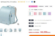 年々早まる「ラン活」　“ランドセル”はいつ購入したらいいの？　セイバンに聞いた商品選びのコツ