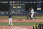 【DeNA対オリックス2回戦】DeNA・蝦名、先頭打者ホームラン！！！！！！！！！！！！！