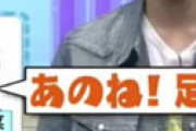 【画像】 なにわ男子の長尾謙杜、芦田愛菜をバカにしたモノマネをしたと物議 「謝罪しましょうね」