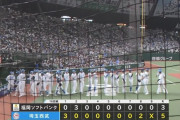 【西武対ソフトバンク16回戦】西武が５－３でソフトバンクに勝利！野村大が古巣に恩返し１号弾！８回に外崎が決勝打！ソフトバンクはヘルナンデスがＮＰＢ記録更新も誤算